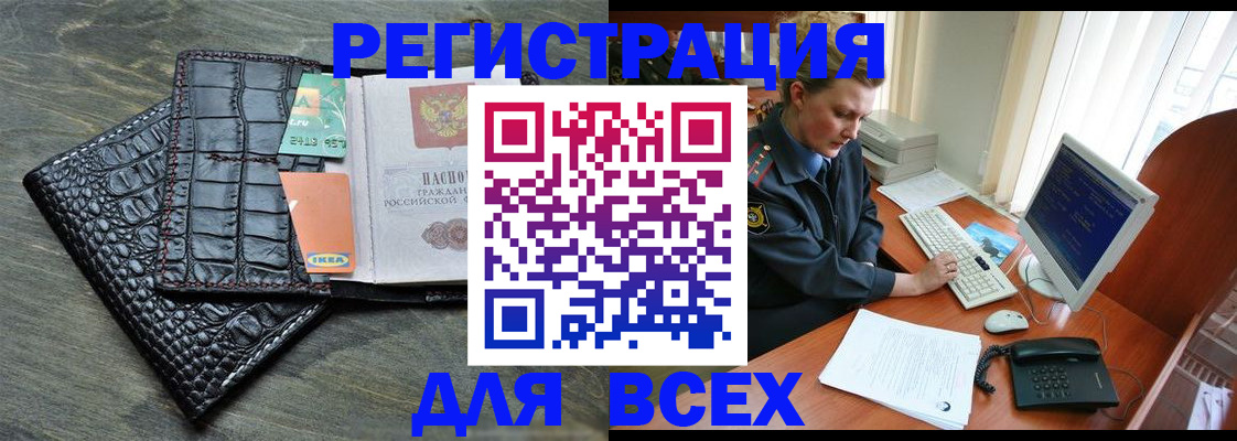 купить прописку в Петров Вале