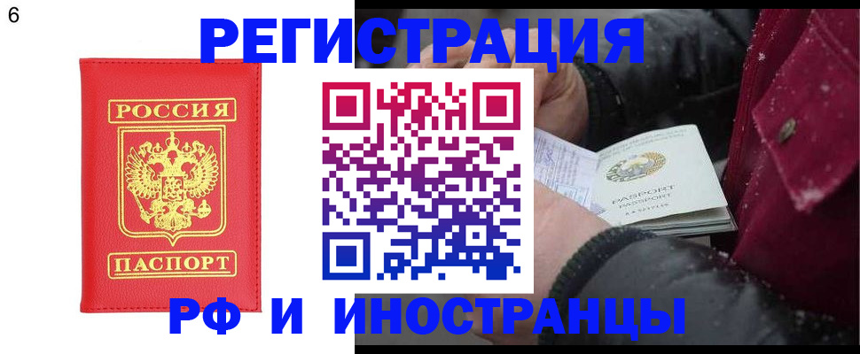 купить прописку в Петров Вале