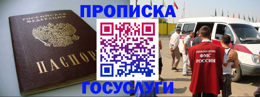 временная регистрация госуслуги в Петров Вале
