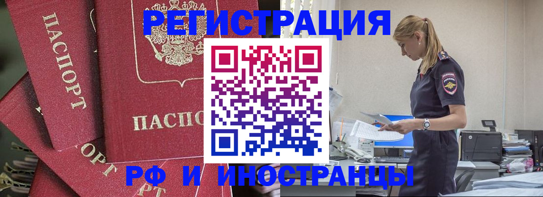 прописка поиск в Петров Вале