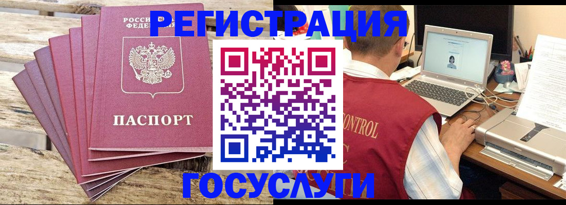 прописка паспорт в Петров Вале