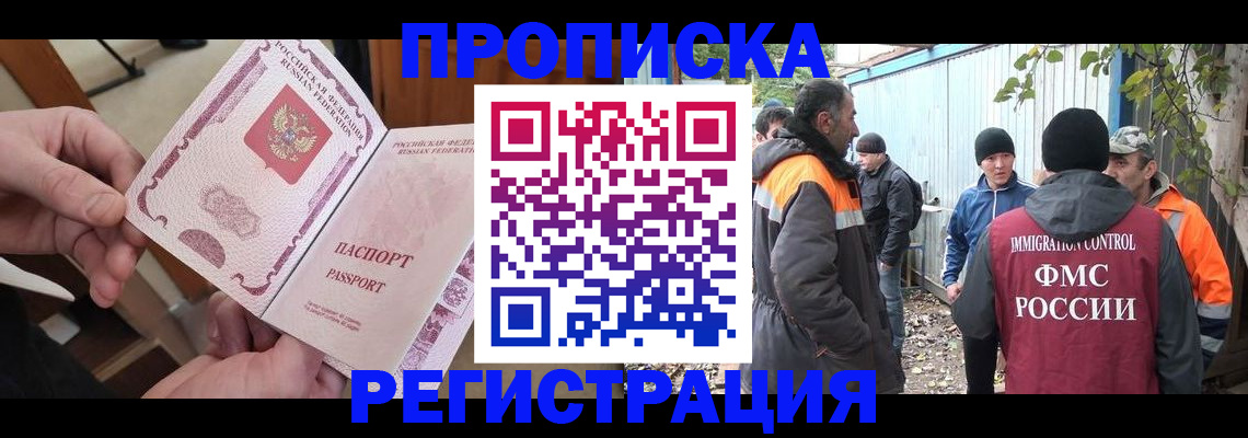 где прописаться в Петров Вале